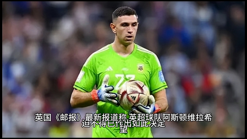 2025世俱杯赛制-包含门将神扑保十连胜！英超球队风头无两的词条